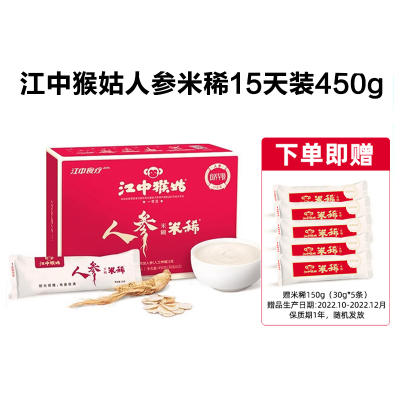 江中猴姑人参米稀450g