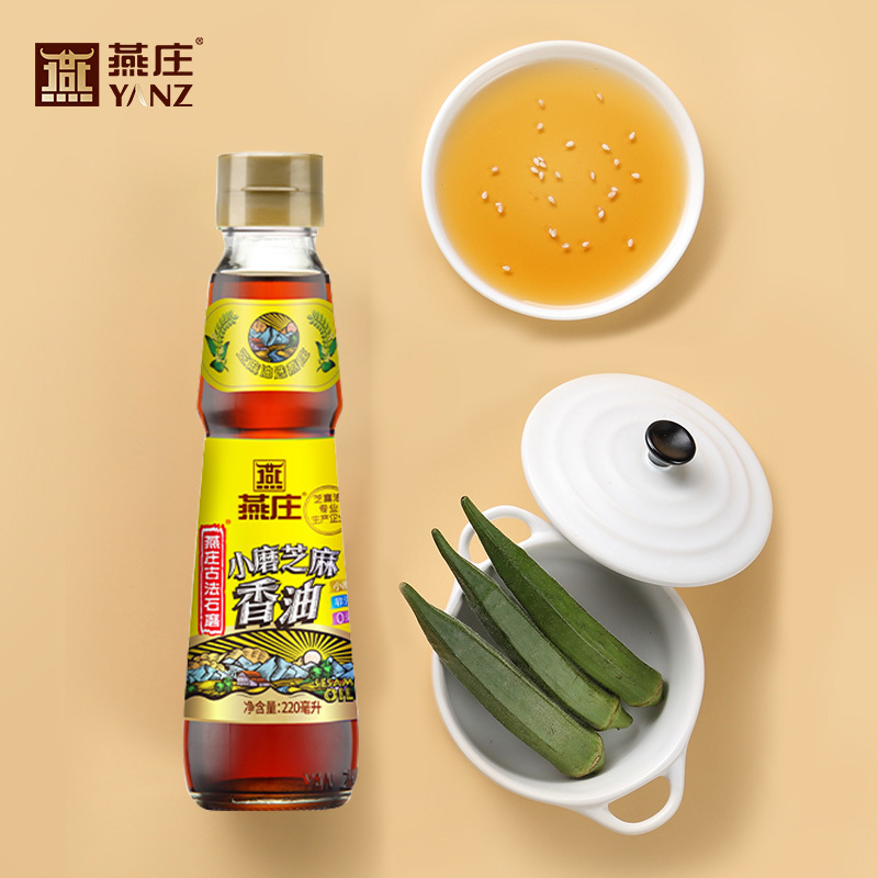燕庄古法石磨小磨芝麻香油220ml*2瓶火锅香油小瓶香油碟调味油凉拌菜