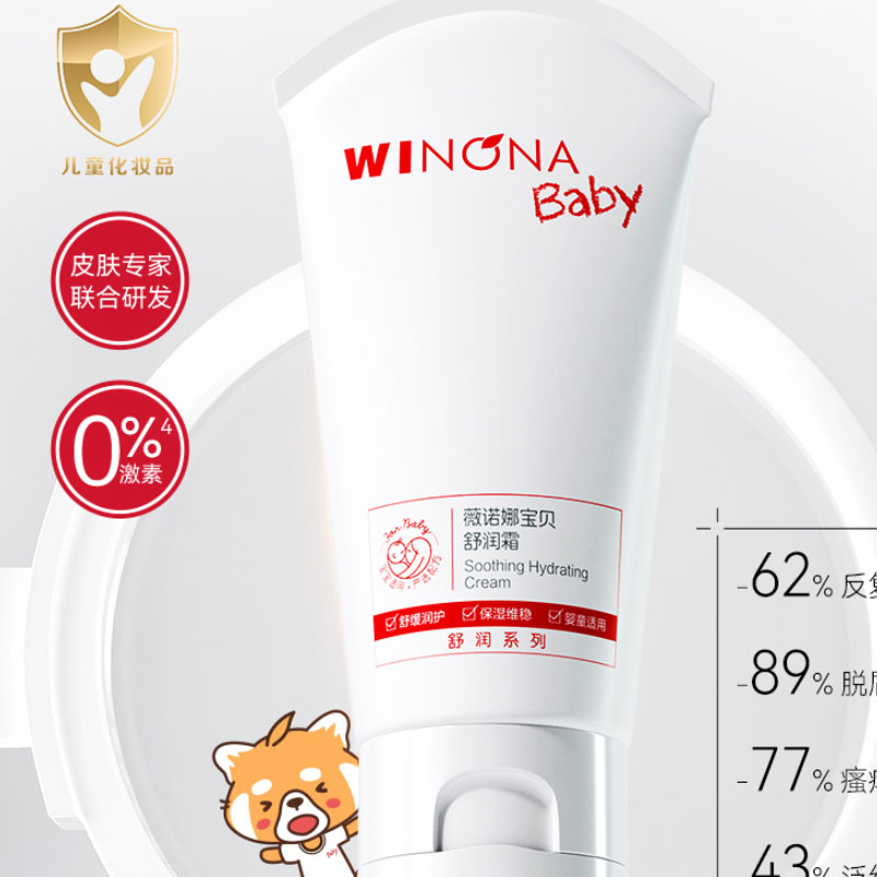 薇诺娜宝贝舒润霜 50g高清大图