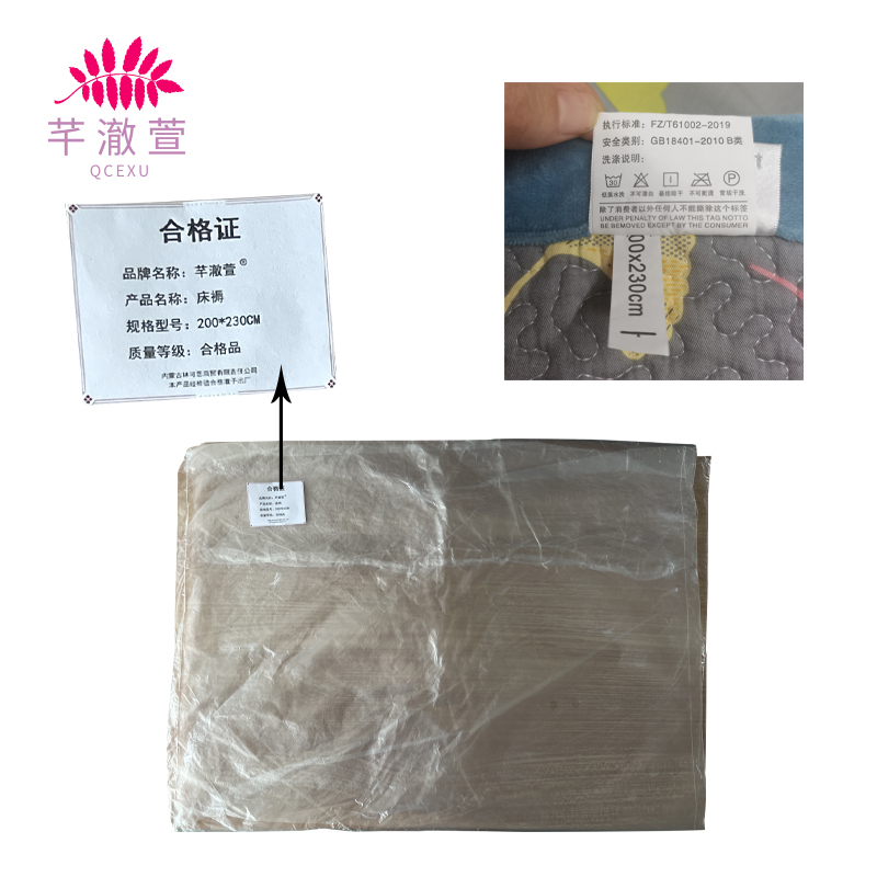 芊澈萱 床褥 200*230CM 床