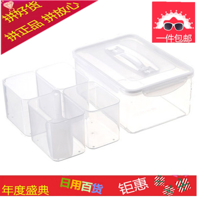 4L厨房手提五谷杂粮密封罐四分格保鲜盒塑料冰箱收纳盒干货储物盒