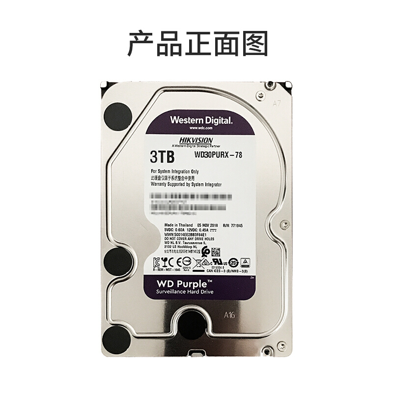 海康威视硬盘 西数数据 WD 监控硬盘 紫盘3TB 监控设备套装配件 录像机专用监控硬盘 WD30PURX