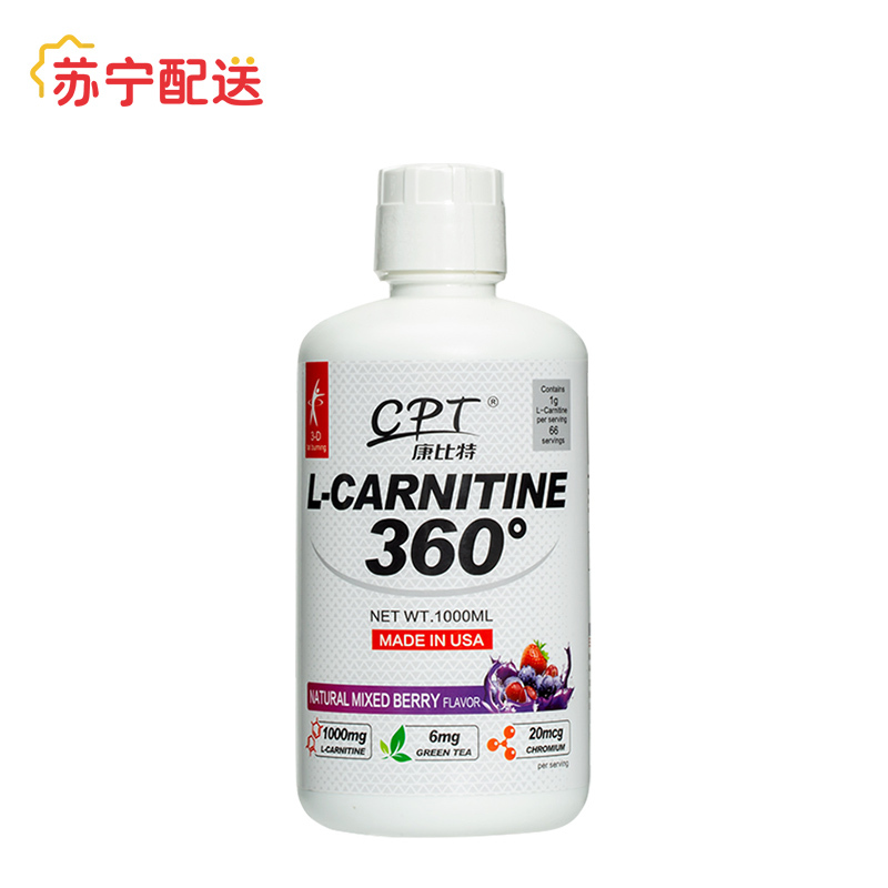 康比特3d液体左旋肉碱1000ml 左旋十万100000男女通用