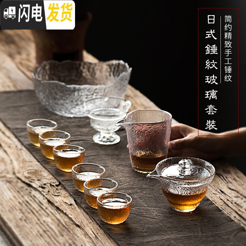 三维工匠简约玻璃功夫茶具套装家用日式耐热锤纹整套泡茶器透明盖碗茶杯壶 《磨砂》锤纹盖碗+6杯+公道杯+茶漏