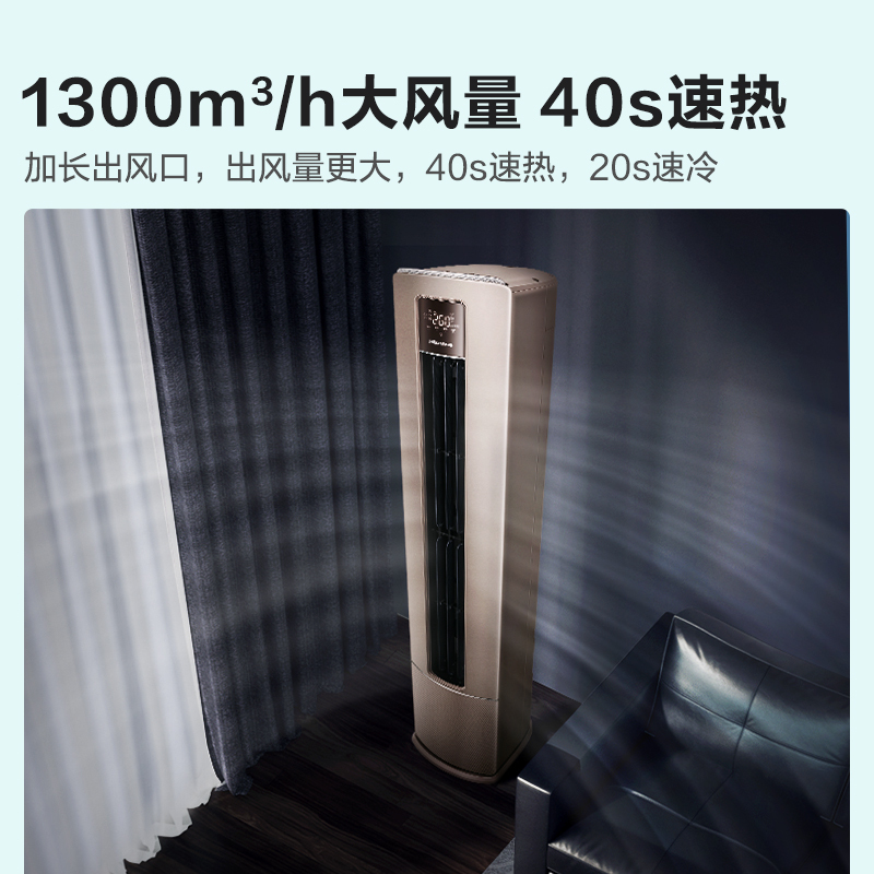 [苏宁自营]新一级变频2匹 海信空调 舒适自然风 AI自控温 空调柜机KFR-50LW/S550-X1