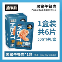 渔家翁 黑猪午餐肉原味+香辣 300g各1盒 即食三明治汉堡火锅速食火腿肉