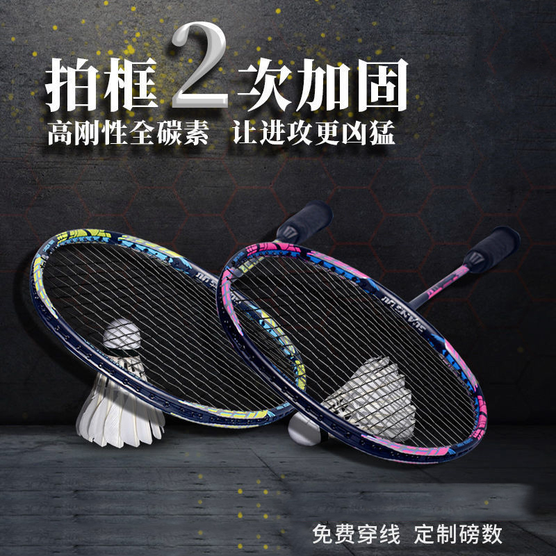 广羽干将莫邪4U进攻型碳素羽毛球拍