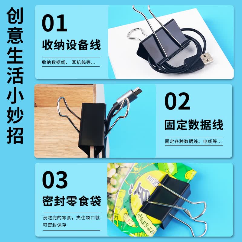 晨光多功能票夹小物件整理时尚便携设计长尾夹 ABS92729高清大图