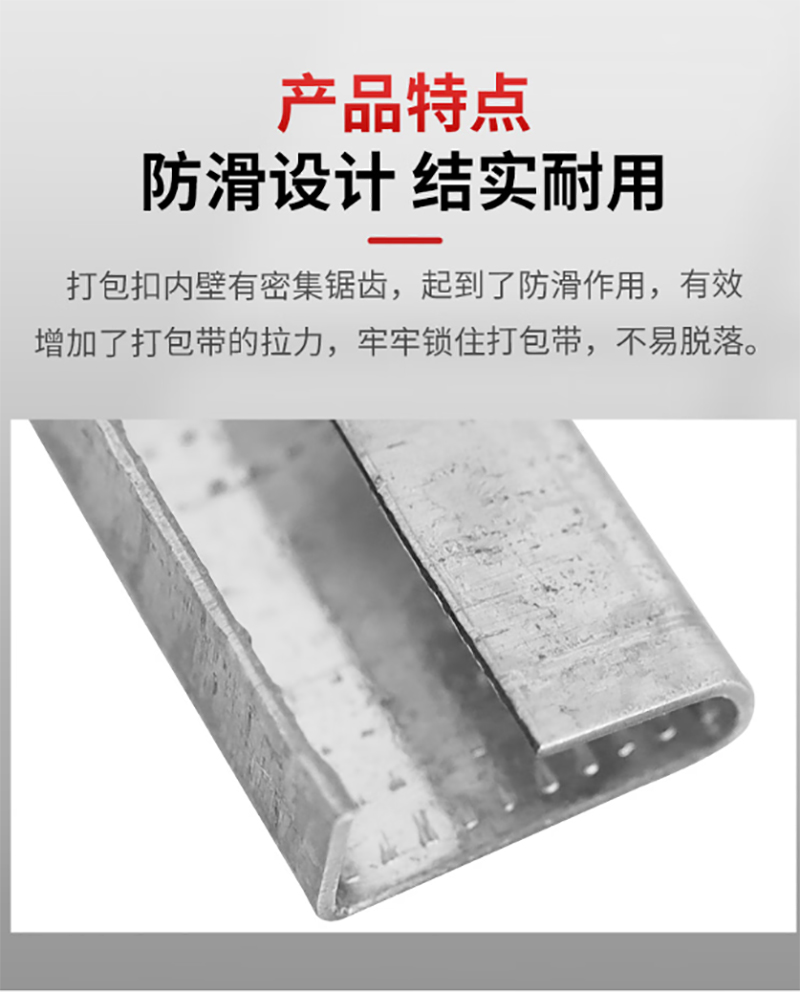 嵩源塑钢打包扣 27*19*7mm/个高清大图