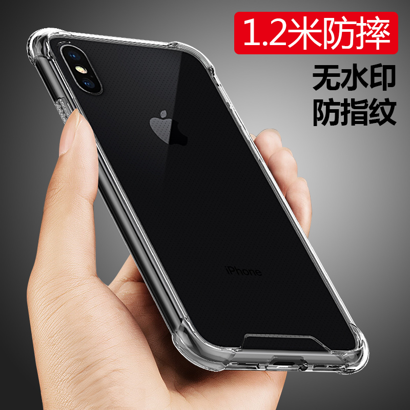 ESCASE 苹果iPhoneXs MaX手机壳气囊手机套 透明全包防摔防指纹德国拜耳进口抗黄变(带挂绳孔)高透升级