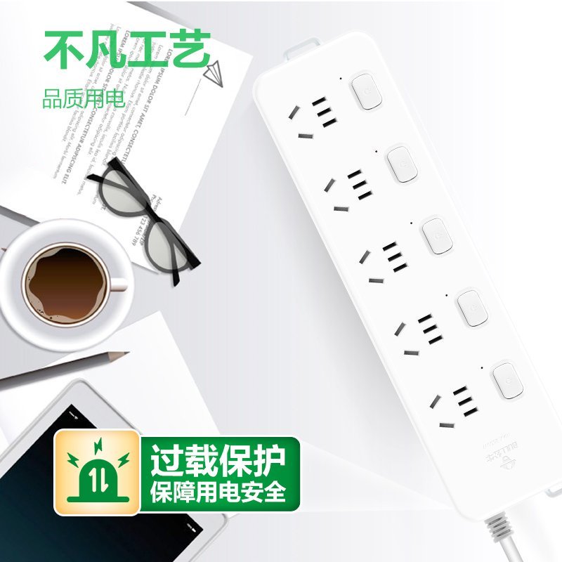公牛(bull)GN-312全长五米[过载保护]5插位分控 超长线插座多孔拖接线板多功能家用5米10米加长插排插板带线