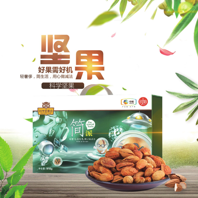 中粮时怡科学坚果会简派干果礼盒