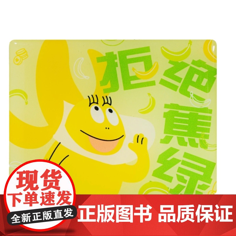 [巴巴爸爸冰箱贴]桃人喜欢·莓有烦恼·拒绝焦虑·美檬成真创意水果磁吸装饰件热门IP文创正品卡通高清大图
