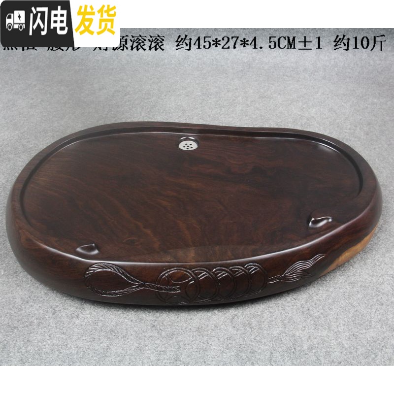 三维工匠黑檀木茶盘整块实木实用功夫茶具小号平板茶台简约排水 黑檀茶韵约45*26*4.5CM±1高清大图