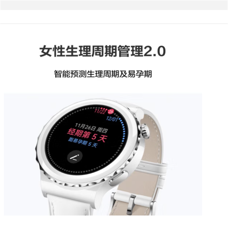 华为HUAWEI WATCH GT 3 Pro 白色真皮表带 42.9mm表盘 华为手表 运动智能手表 腕上微信 女性生高清大图