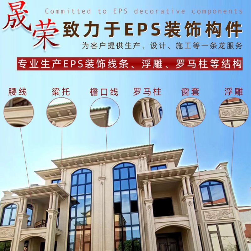 室外装饰造型外墙eps装饰泡沫构件窗户线条别墅自建房eps泡窗套线价格