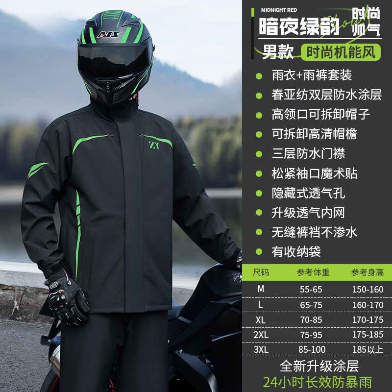 正雨机车服防雨套装雨衣摩托车电动车分体雨披加厚耐磨防暴雨风雪9063 远山绿【三重防水门禁+防暴雨】 3XL