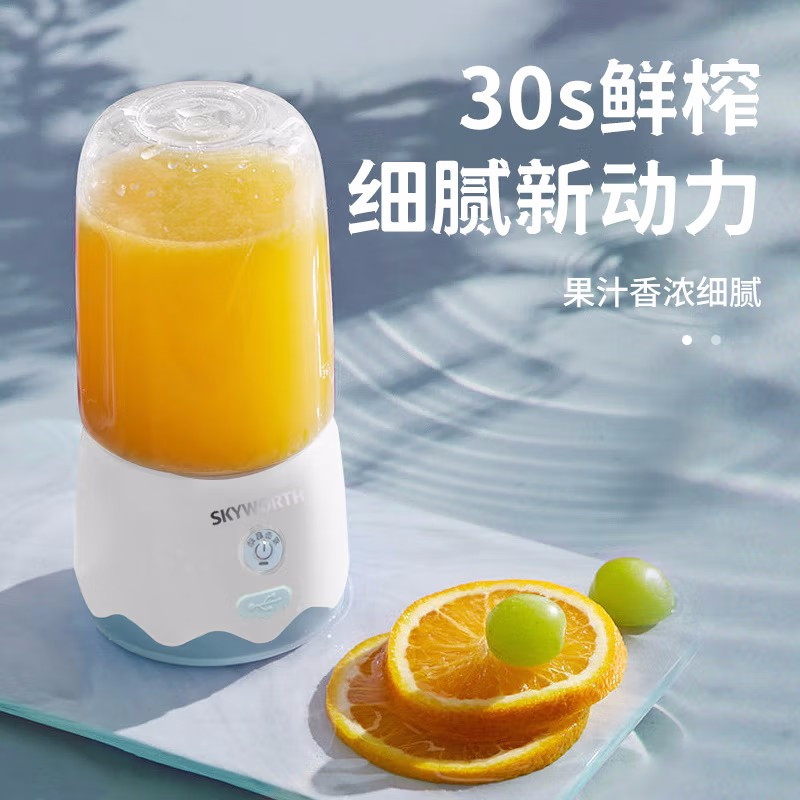 创维 果汁机雾霭蓝