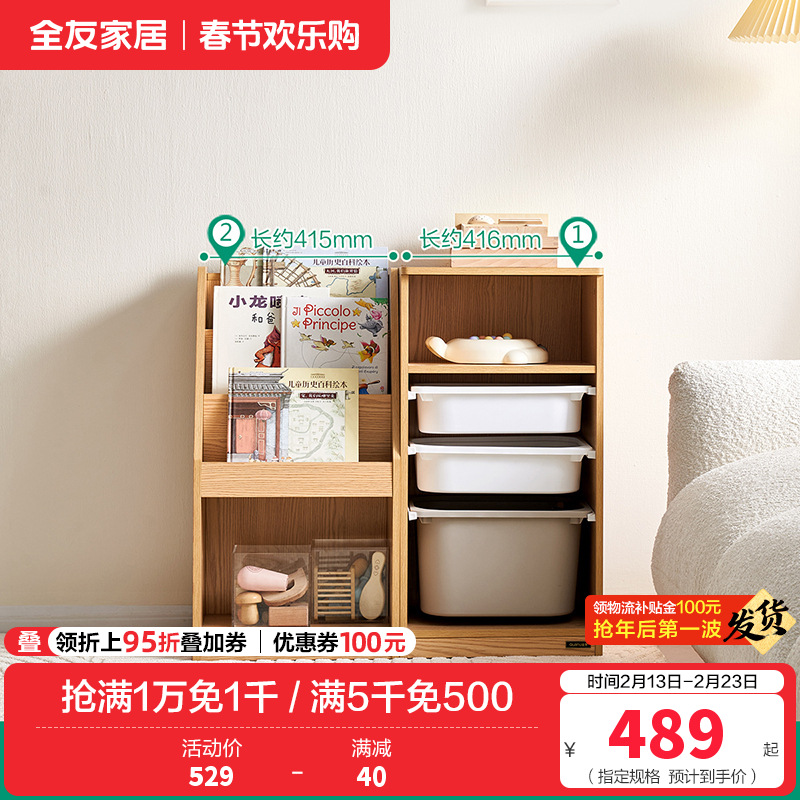 全友家居书报架简约现代儿童收纳柜组合青少年卧室分区储物展示柜 【原木色】单排收纳柜+绘本架