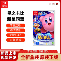 任天堂Nintendo Switch 国行实体卡[星之卡比]仅国行游戏机使用