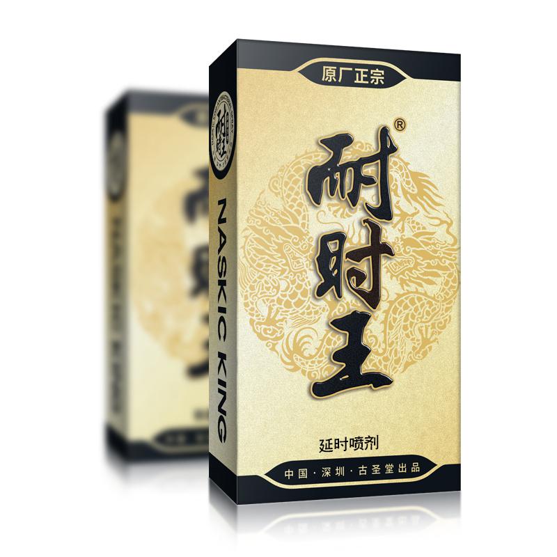 耐时王加强版男用延时喷剂男士外用延长湿巾延迟喷雾人体润滑液夫妻房事性生活时间非印度神油男性系列成人情趣性用品高清大图