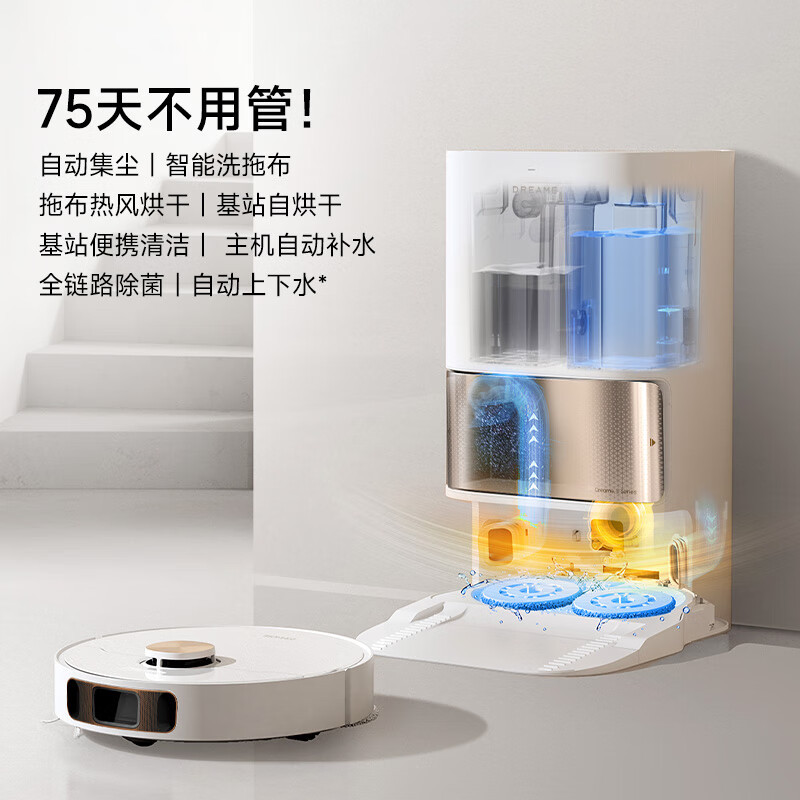追觅(DREAME)-C 扫地机器人 新一代热水智能洗扫拖专家 洗拖一体机自动集尘 S20 Pro 热水版 白色