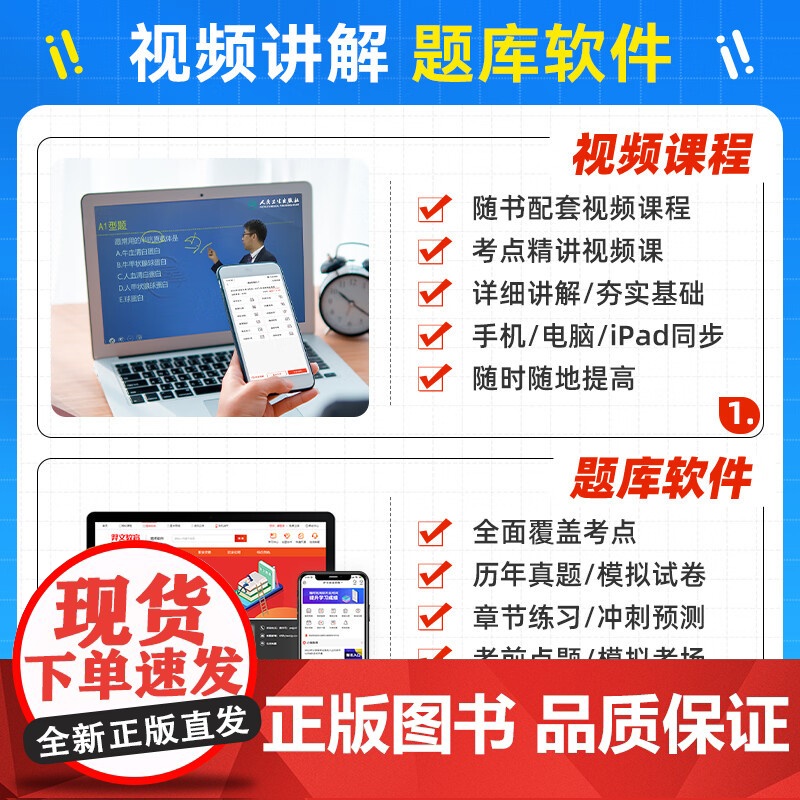 2025中西医结合执业医师强化训练3600题备考2026国家执业医师考试题库练习题模拟题试卷历年真题资料颐恒题库资料 搭高清大图