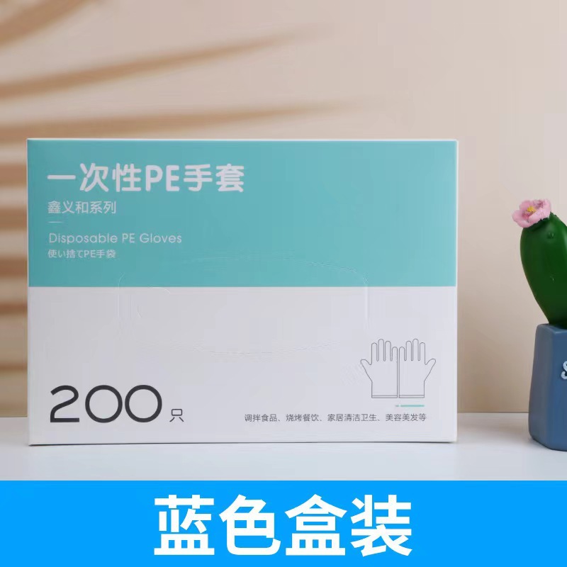 一次性手套盒装抽取式透明pe塑料手套 薄款200只手套 10盒装高清大图