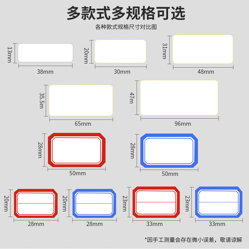 新绿天章P3861 小标签纸23mm*33mm 红色 8枚/张 120张/包(包)高清大图