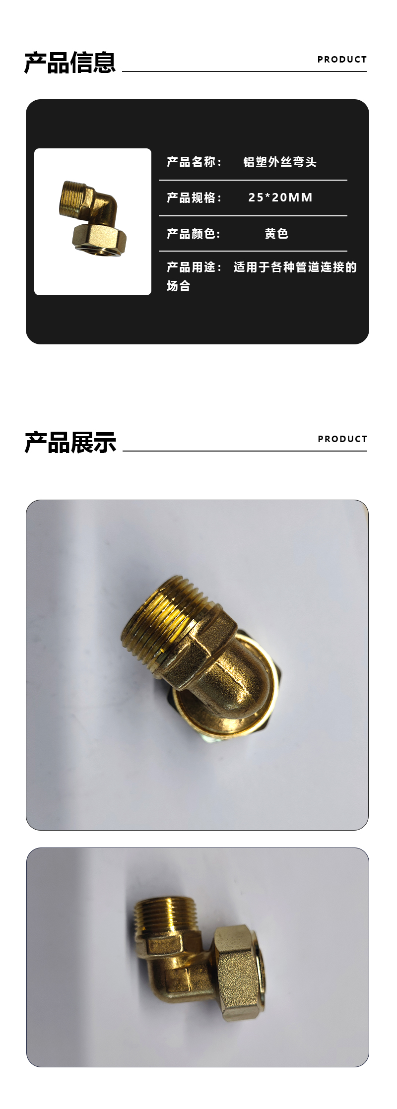 月之恒铝塑外丝弯头25*20mm个高清大图