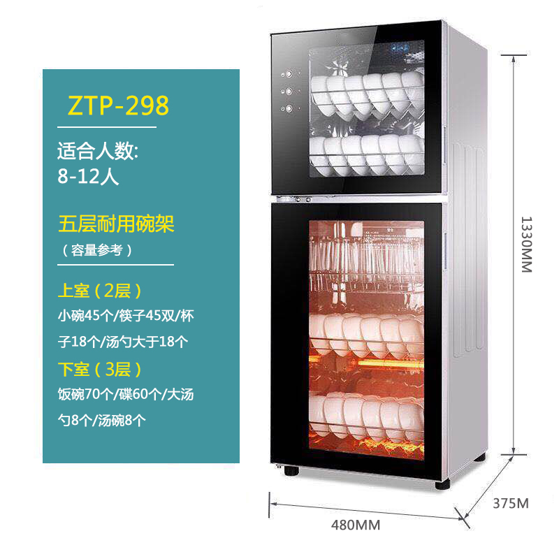 二九八升 志高消毒柜家用立式迷你小型双门高温商用厨房餐具大容量消毒碗柜定制商品