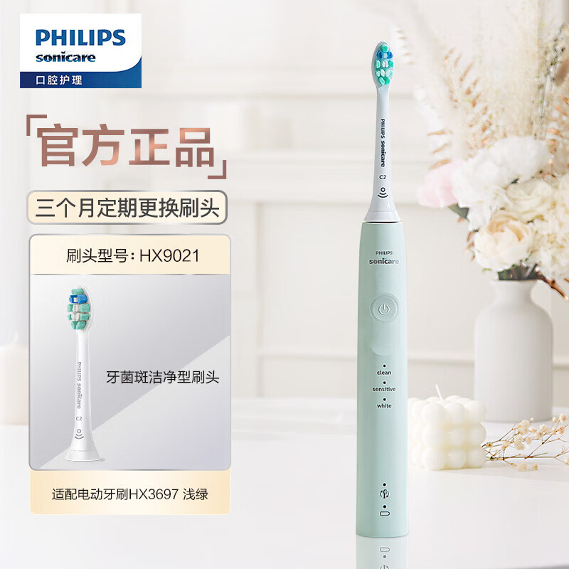 飞利浦(PHILIPS) 电动牙刷 成人情侣款送男女友礼物 护龈系列3种模式7倍清除牙菌斑 绿色HX3697/25高清大图