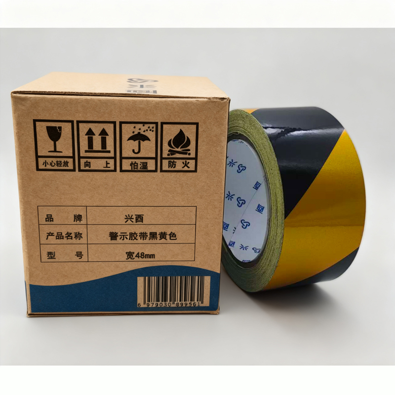 兴酉 警示胶带黑黄色 宽48mm 卷高清大图