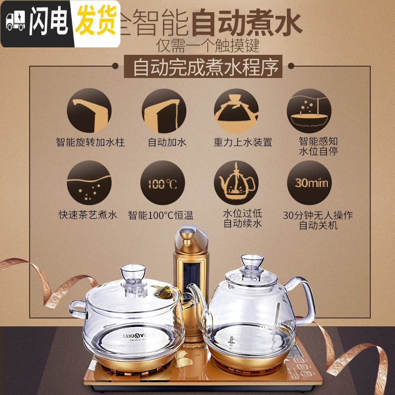 三维工匠 全智能电茶壶自动上水电热水壶家用功夫茶烧水壶泡茶专用茶具