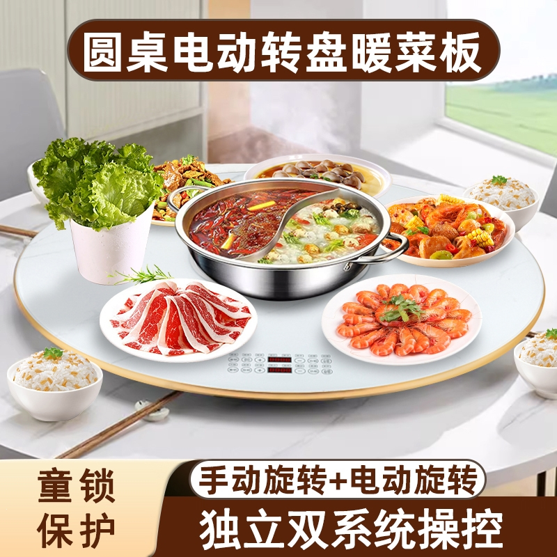 热菜板保温板餐桌电动旋转盘电陶炉火锅暖菜板多功能家用饭菜加热_黑60cm电磁炉2200W火锅适合1.1-1.2米圆桌