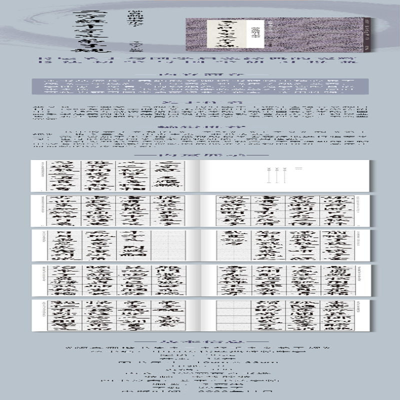 [M]颜真卿楷书集字三字经千字文弟子规-9787534097546高清大图