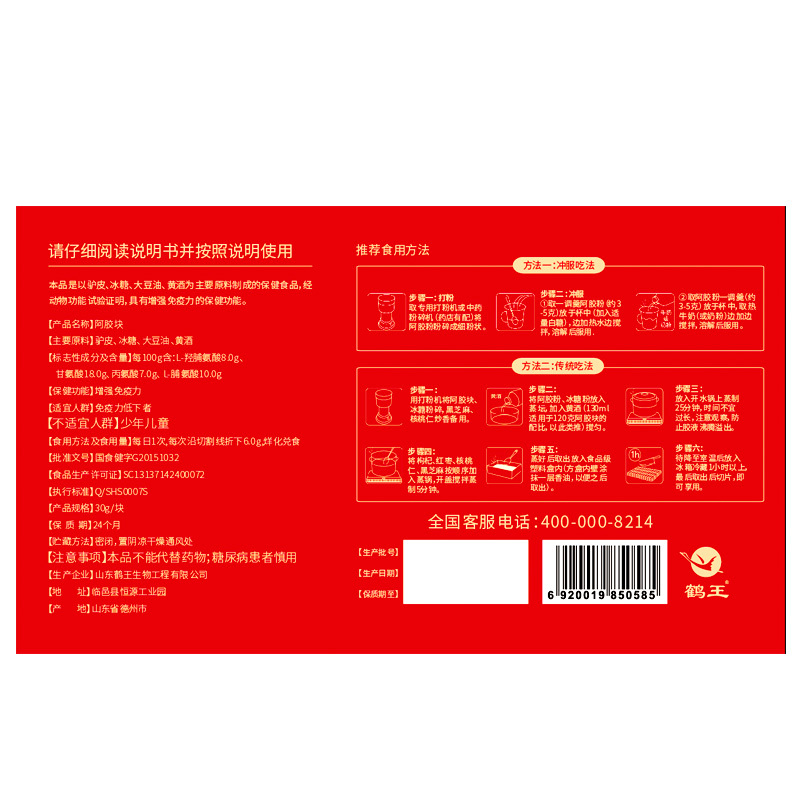 鹤王阿胶块120g打粉熬 阿胶糕即食阿胶固元膏阿娇糕片