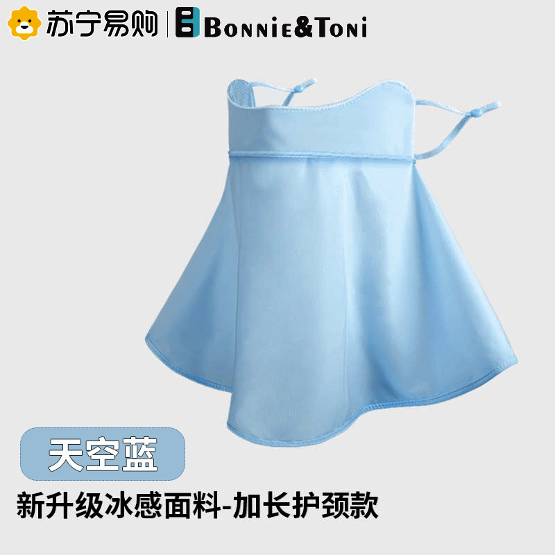Bonnie&Toni防晒面罩全脸防紫外线女夏季护颈冰丝透气面纱开车男遮阳口罩防嗮丝巾