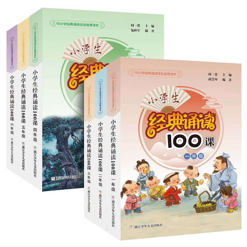 [随机发1本]一阅优品错题笔记+课堂笔记 小学二年级 [正版]小学生经典诵读100课一年级二年级三年级四年级五年级六年级