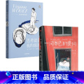 伍尔夫作品(套装2册) 【正版】伍尔夫作品 一间自己的房间+思考就是我的抵抗(套装2册) 企鹅轻经典 女性精神觉醒)版【