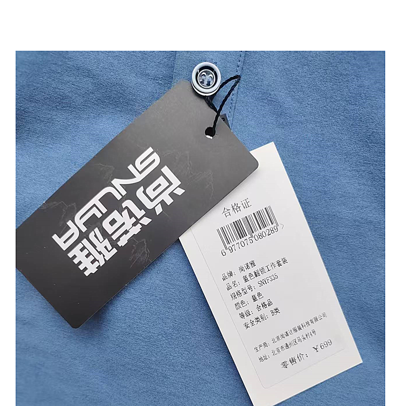 尚诺雅蓝色翻领工作套装SNYF335套高清大图