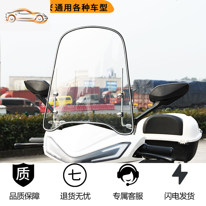 电动车挡风板透明通用爱玛雅迪高清加厚电瓶自行车摩托前风挡玻璃小号