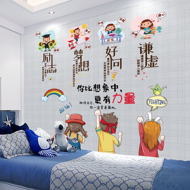 励志墙贴纸学生儿童房间卧室床头激励文字海报背景墙面装饰品男孩|努力收获 大