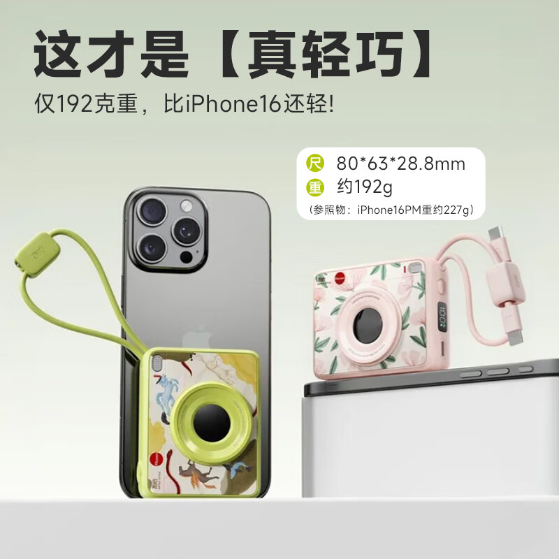 冇心 CP026 CCD mini一万毫安自带线充电宝 星梦泽高清大图