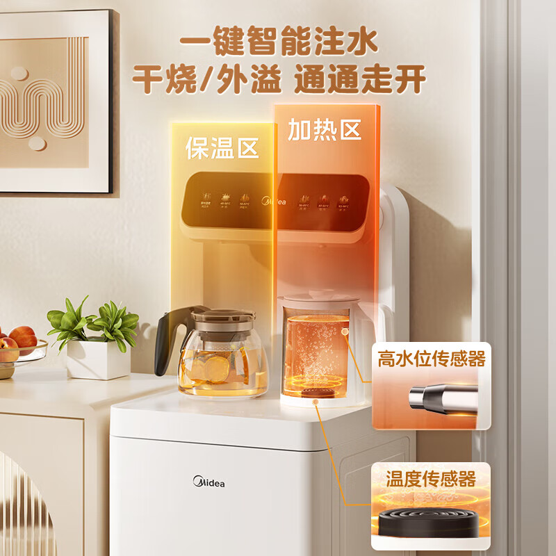 美的(Midea)茶吧机立式家用饮水机自动上水温热茶饮机下置式「100℃真沸腾」YCR-2366温热款高清大图