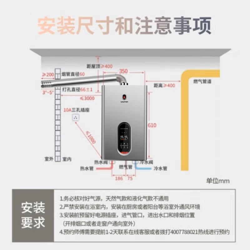阿诗丹顿阿诗丹顿(USATON)13升零冷水燃气热水器JSQ25-13Q8 13L 零冷水燃气热水器高清大图