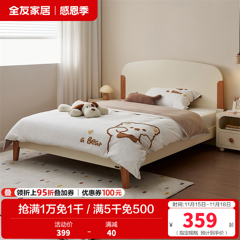 全友家居现代简约儿童床次卧多功能1.5米男女孩实木高脚单人床