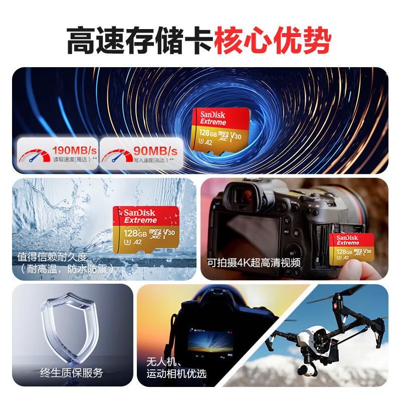 闪迪(SanDisk)128GB TF内存卡 4K高速金卡A2 V30 U3行车记录仪运动相机无人机监控读190MB/s