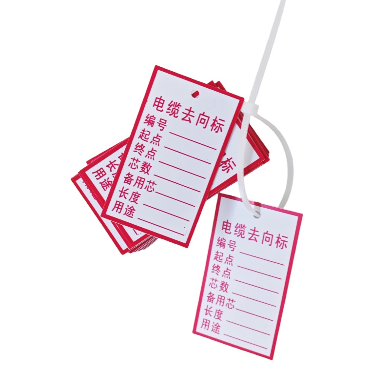 向红妹电缆去向牌走向标35*60mm(送扎带和不掉色油漆笔)张高清大图