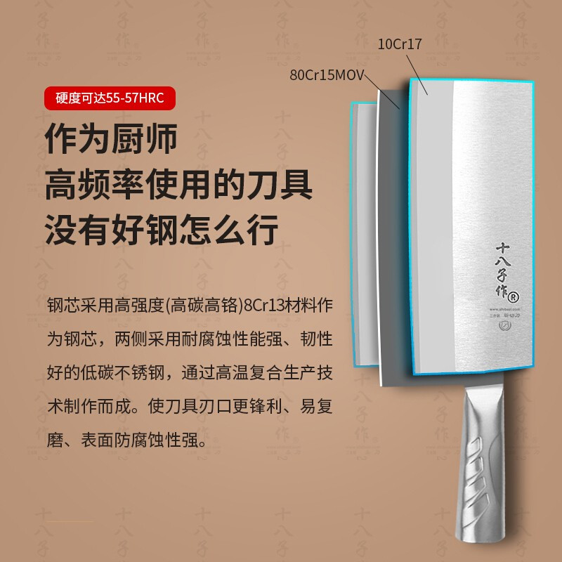 十八子作TP01-L三合钢名厨1#斩切刀 不锈钢家用厨房刀其它厨房家用菜刀前切后斩400系列一刀两用切片刀切肉刀斩骨刀